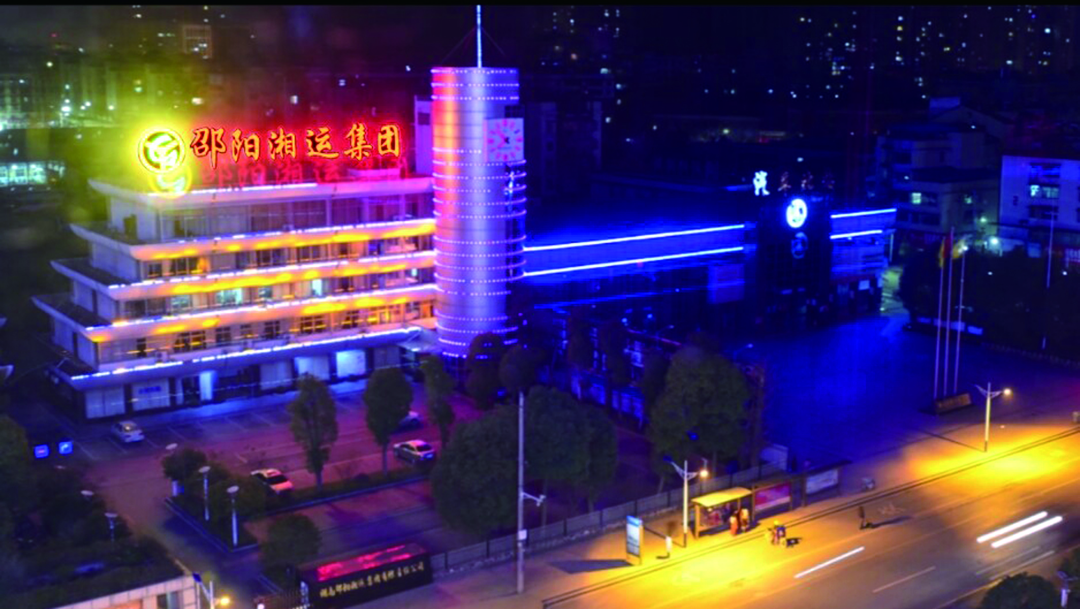 春節(jié)臨近，夜幕下的集團(tuán)公司辦公大樓燈火輝煌