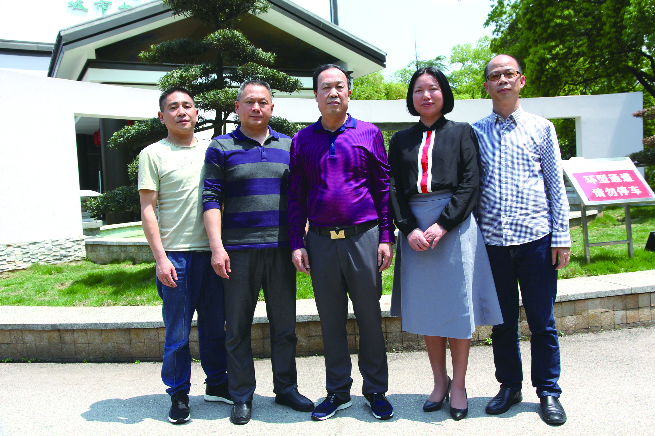 圖為集團公司第二屆監(jiān)事會成員。